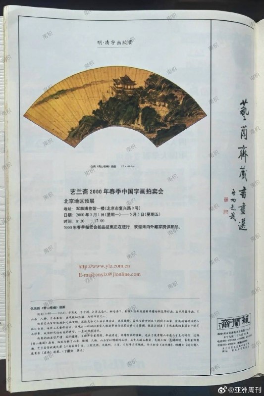 王局拍案