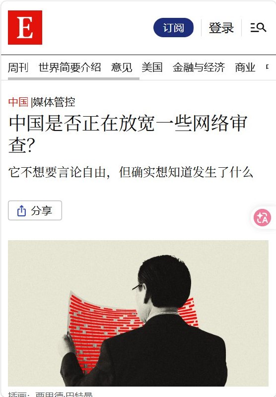 《经济学人》