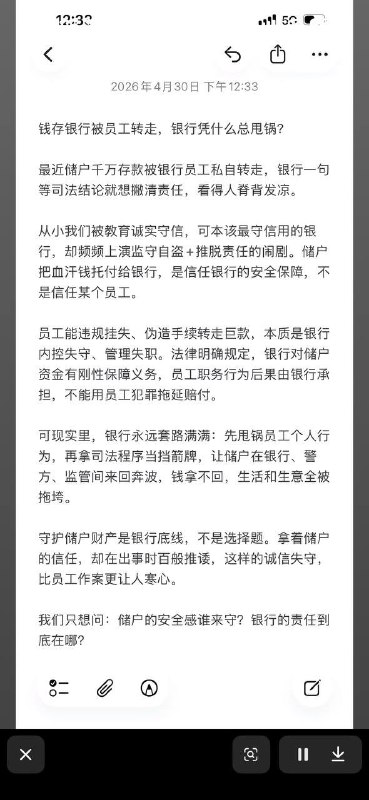 默默