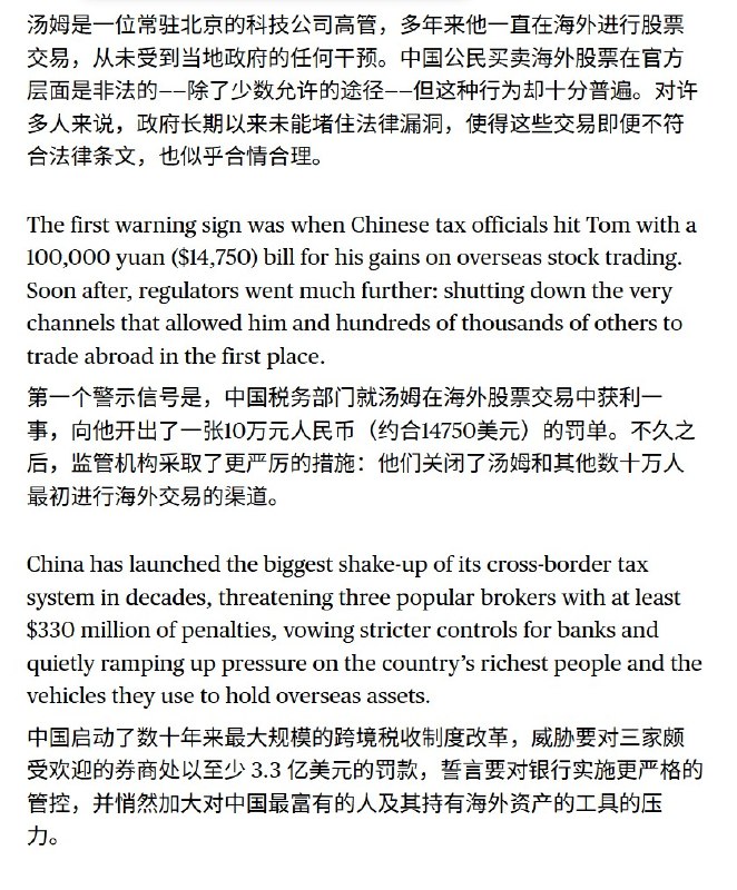 地方政府财政缺口太大，现在不只是查海外股票投资收益，而是系统性的精准清查富豪和外资