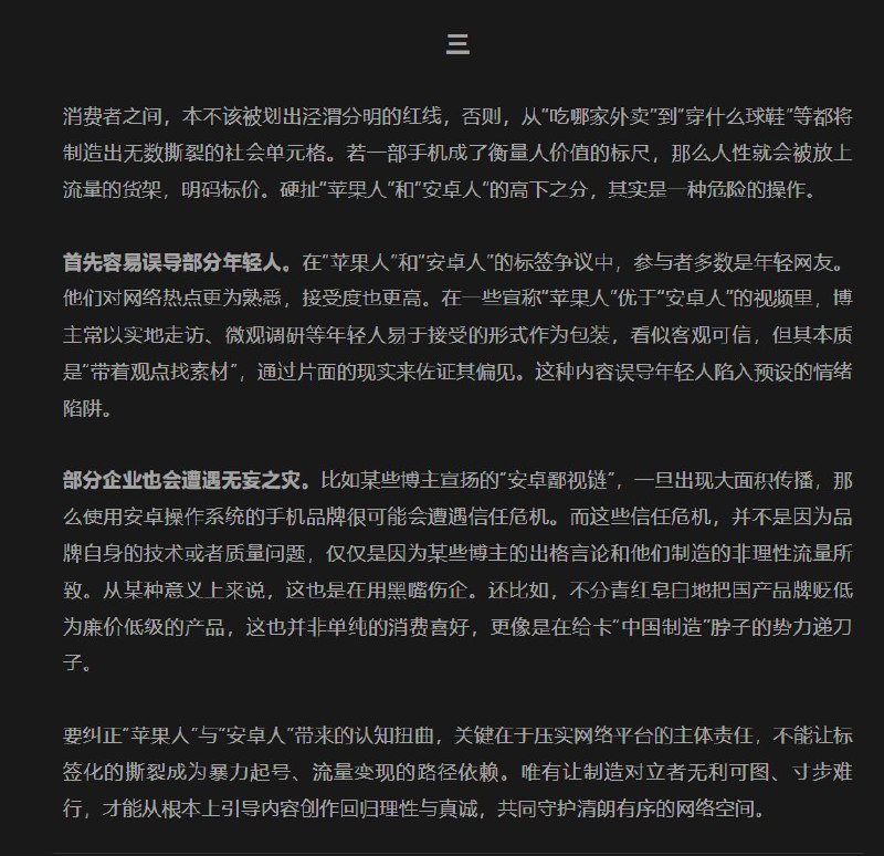 1.继张雪峰被批判“动摇国家根基”后，9月30日，浙江宣传发文批判户晨风