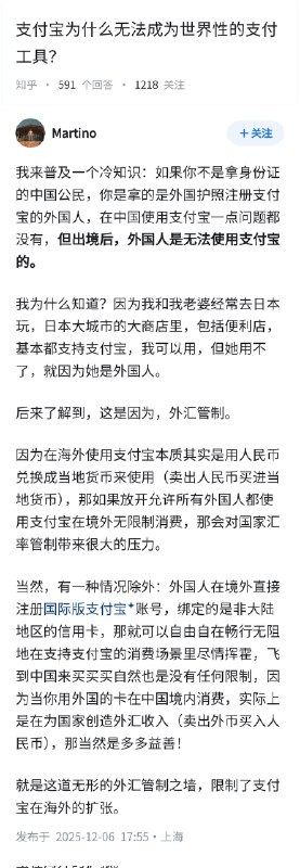 失业观察日报 (Twitter)支付宝为什么无法成为世界性的支付工具？👇