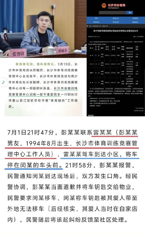 王局拍案