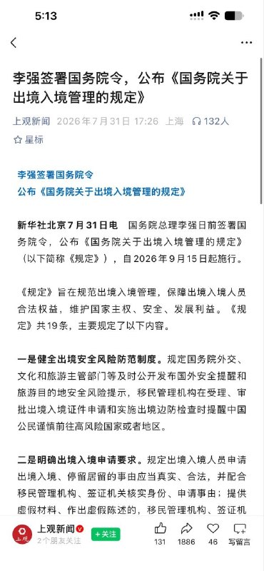 根据这两个新闻简单来说一下