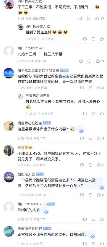 半月谈