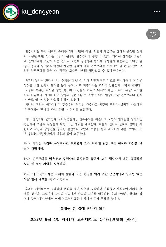 韩国全国地方选举涉嫌舞弊，爆发大规模韩国公民抗议南韩抗议民众高喊