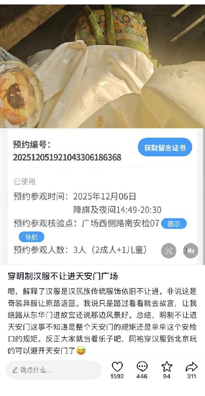 王局拍案