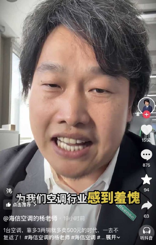 魔都老猿