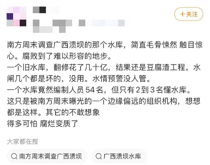 7月16日，一网友评论