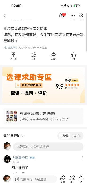 1.传中山大学发生命案，北校区，一名叫卢次勇的老师被捅身亡