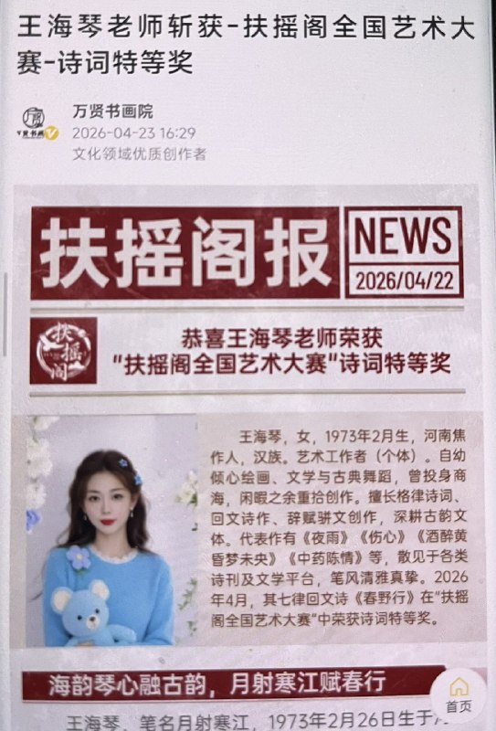 牛腾宇母亲