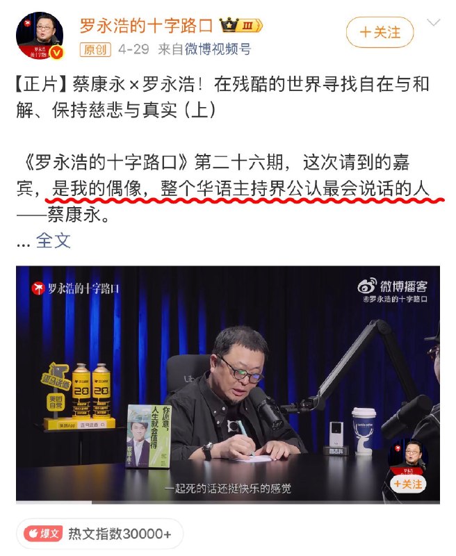 1.因为现身民进党立委沈伯洋竞选现场，蔡康永一夜之间，被大陆媒体批倒批臭