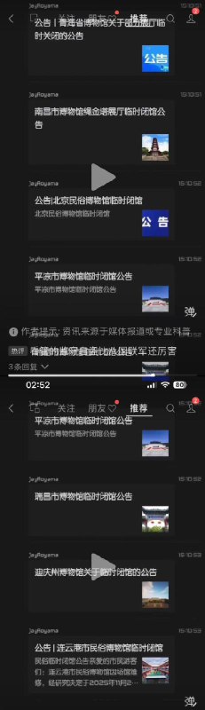 李承鹏（大眼哥）