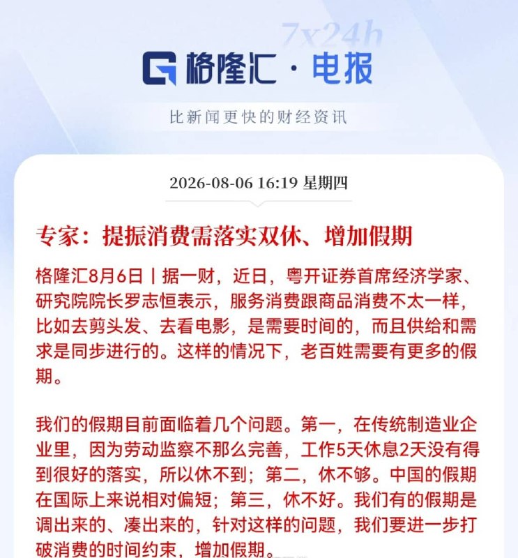 王局拍案