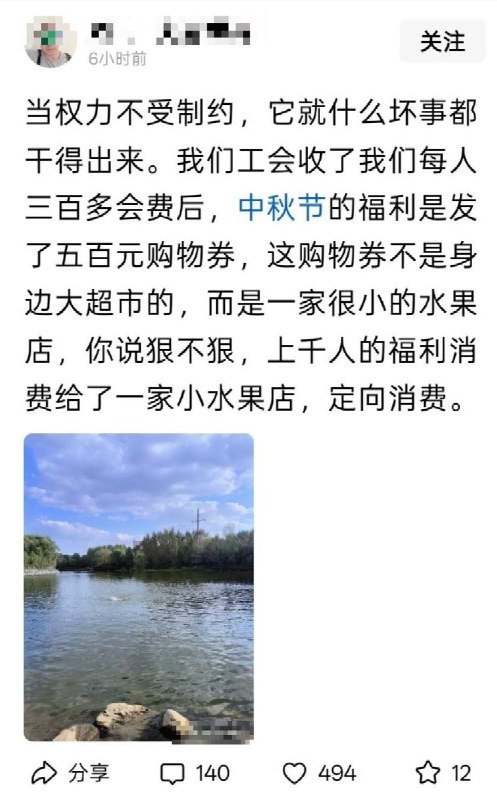 “定向消费”9月23日，有网友发帖