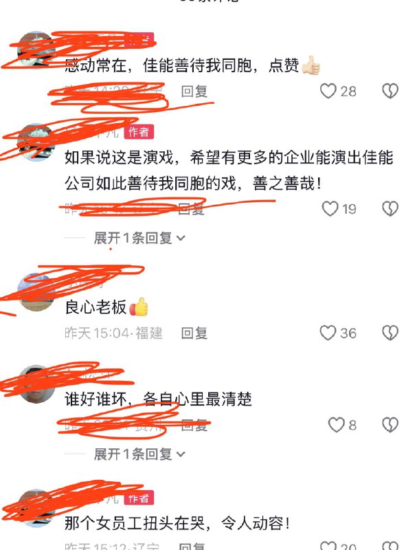 ziyousuiwo（随时更新中国新闻评论） (Twitter)佳能的员工爆料自己领到的补偿金，保洁都领了30万 ，佳能还送上春节红包和回家路费，并为员工开出推荐信，很多员工排在工厂门口，为董事长献花，网友报道还有很多员工去机场送别佳能中国区总裁