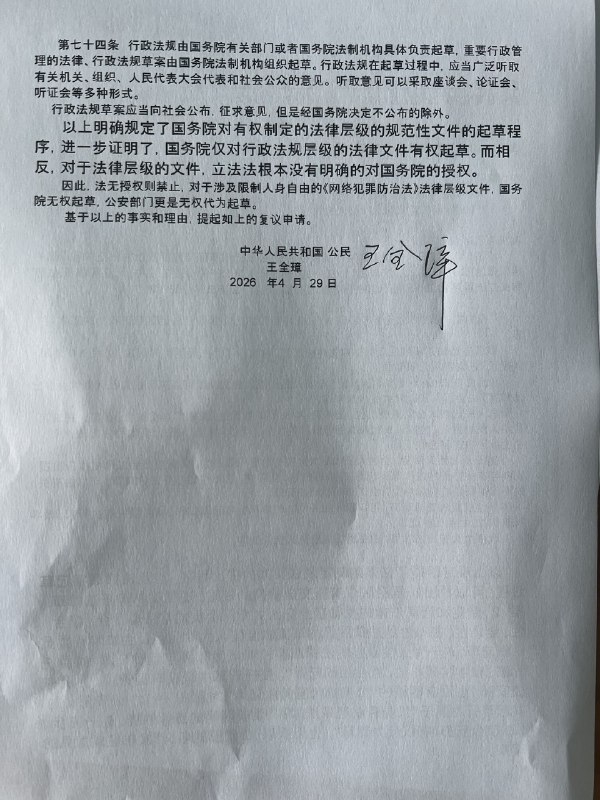 全章律师的理想国