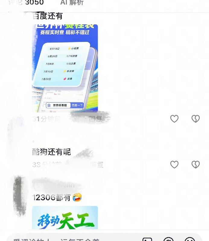 6月23日，江苏网友 率先展示了 “5月30日人民日报评的视频”