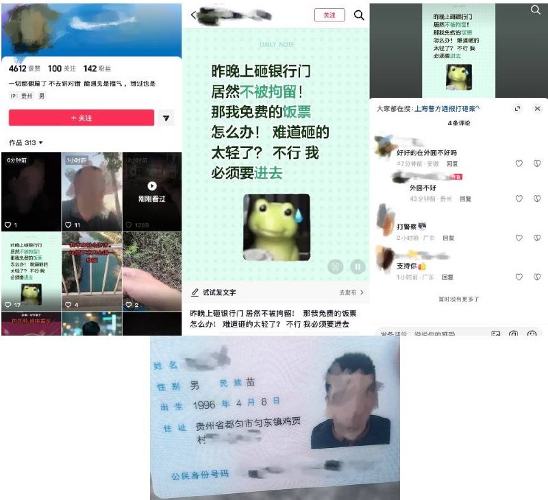 9月8日，贵州一名男子因打砸银行被拘留一个晚上就放出来了