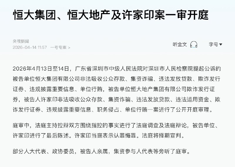 1. 许家印套现700亿元，钱怎么花？根据清盘人的调查，许家印家族通过分红，拿走超过500亿元，都通过离岸公司转移至海外