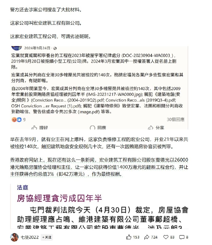 王局拍案