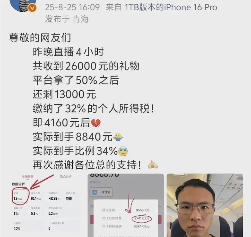 10月1日开始，中国的互联网收入也要交个人所得税了
