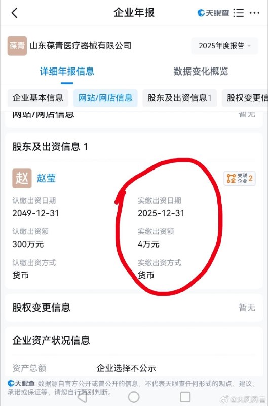 1.一家两个员工的公司第一次向韩红基金会供货，金额就高达3389万元