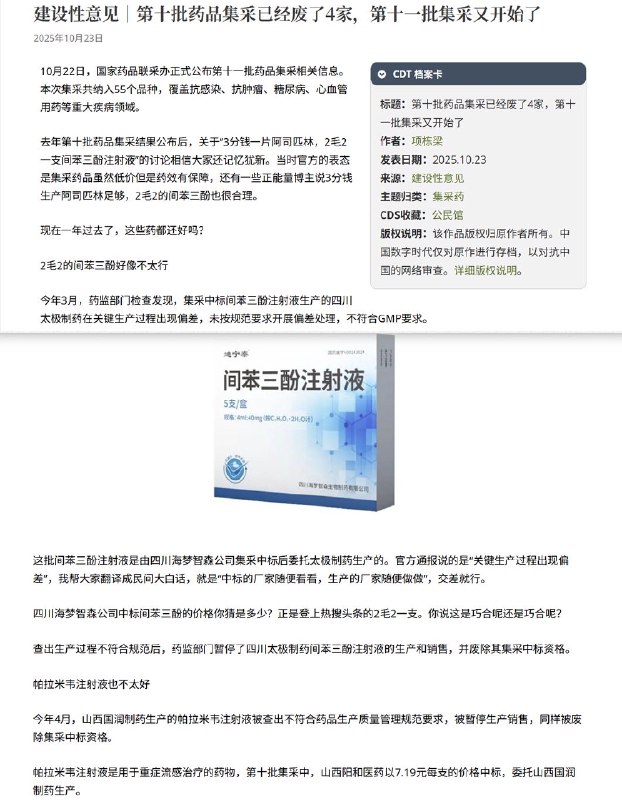 王局志安