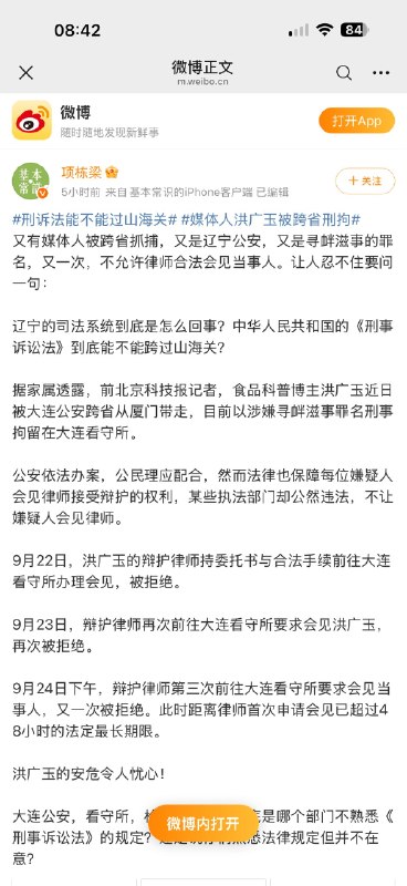记者小舞