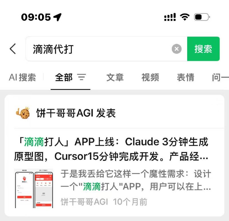 饼干哥哥AGI（2.0）