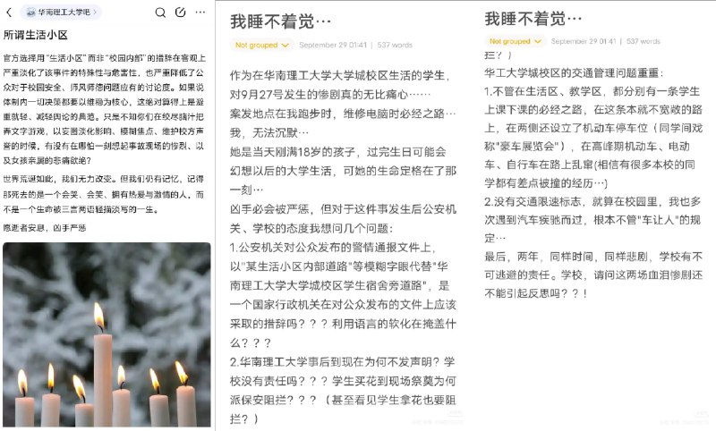 1.事发后，有学生自发想去献花悼念，但多名同学发帖称，学校禁止献花，并安排了一群保安到处狩猎，只要手上拿着花就会被警告