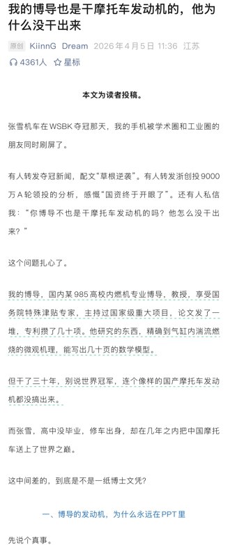 “科研经费就是这样被浪费掉的”4月5日，一名博主发文称