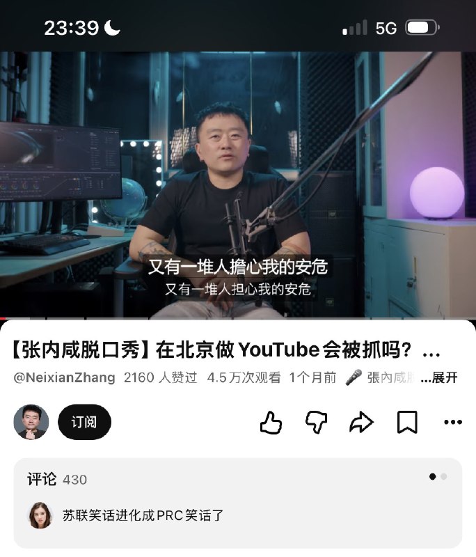 1.YouTube博主张内咸脱口秀已经确认7月1日被北京市海淀区公安局以寻衅滋事为罪名抓捕，现在关押在海淀区看守所
