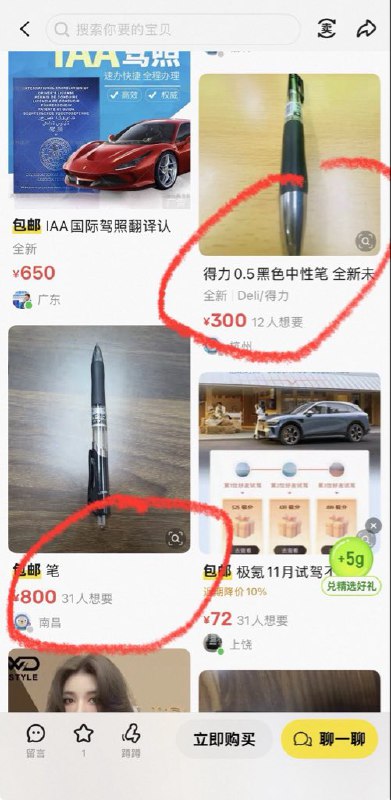 ziyousuiwo（随时更新中国新闻评论） (Twitter)淘宝旗下的闲鱼，色情交易用笔替代关键词