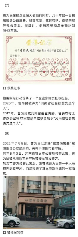 齐怀安