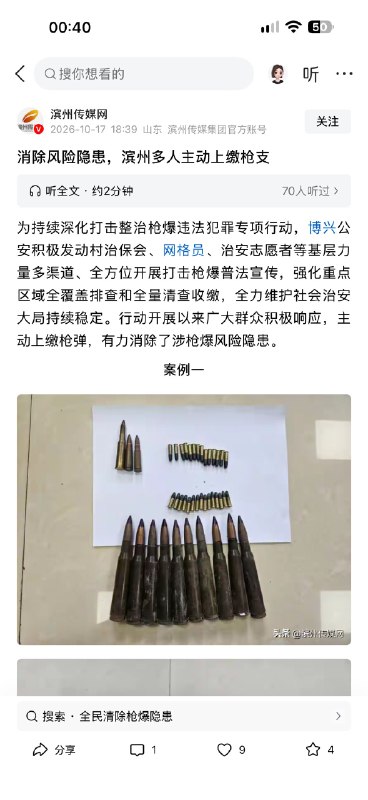 记者小舞