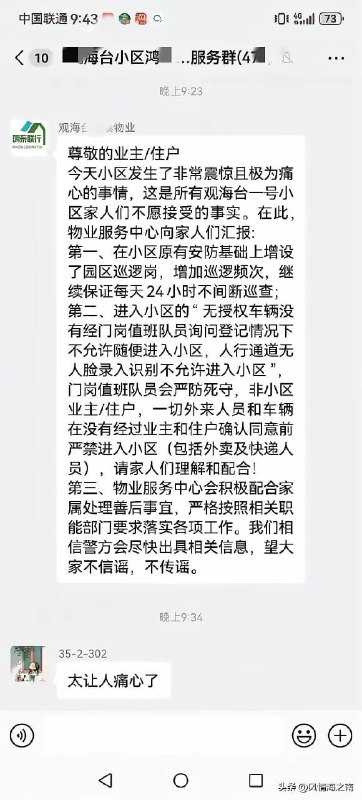 王局拍案