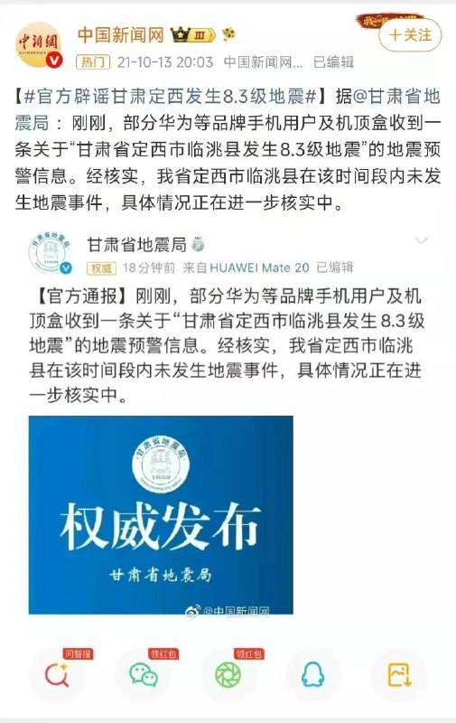 新闻焦点追踪（主编