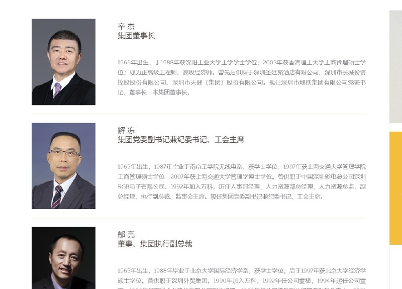 王局志安