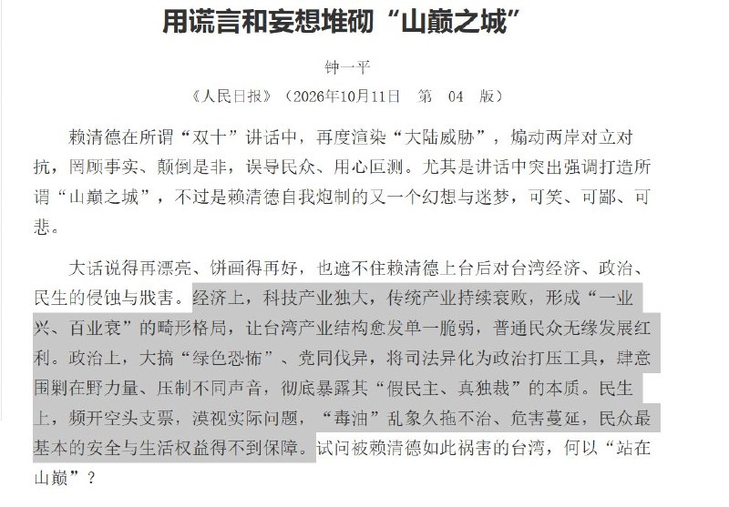 记者小舞