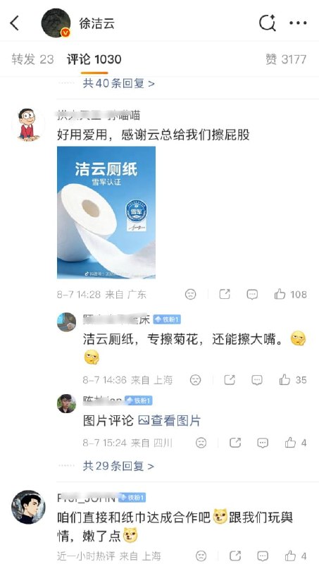 王局拍案