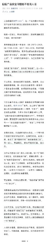 大厂白洁
