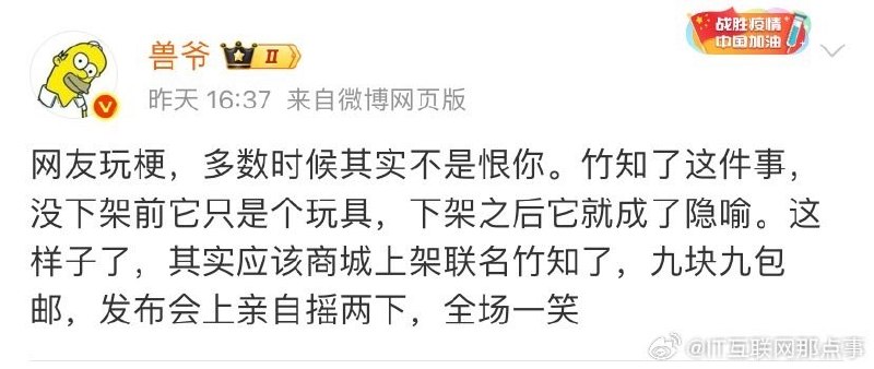 1.8月4日晚，鸿蒙智行发言人 发布关于近期“竹知了”相关网络信息的情况说明，称网络上持续存在恶意剪辑、仿冒相关高管声音、利用AI丑化肖像、虚假归因、侮辱诽谤等侵害个人合法权益的内容