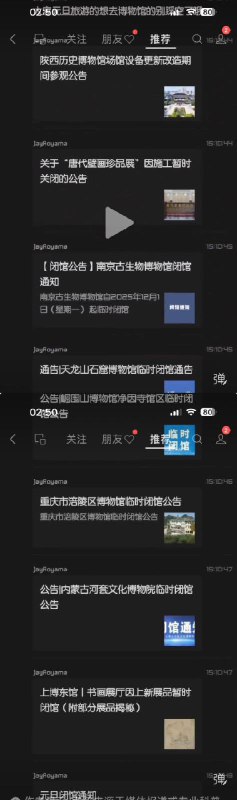 李承鹏（大眼哥）
