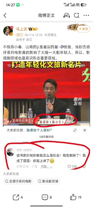 王局拍案