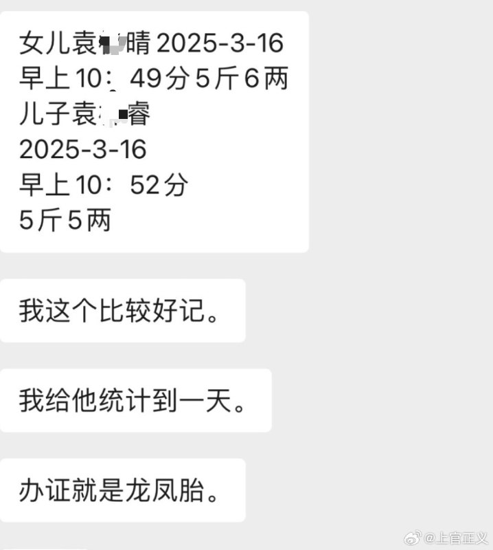 转@湖南公安@怀化警务 ，关注上官