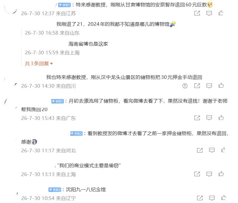 “我们的商业模式主要是偷窃”，有博主如此调侃