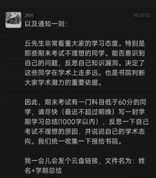 清华数学领军计划预科考核引发关注，网传部分低分学生或将退出项目近日，清华大学求真书院“丘成桐数学科学领军人才培养计划”预科考核相关消息在网络引发讨论