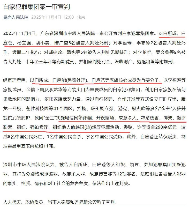 新闻焦点追踪（主编