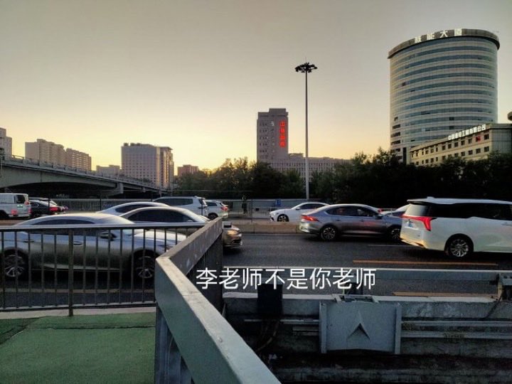 根据李老师报道因为北京三里屯的挂横幅抗议事件，北京中央电视塔附近的天桥又出现了守桥员ziyousuiwo（随时更新中国新闻评论）